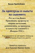 �� ��������� � ������� �� ��������� - �����
