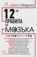 12-�� ������� �� ������ - �����