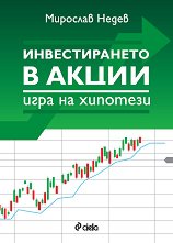 ������������� � ����� - ���� �� �������� - 