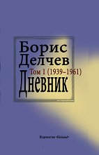 ������� 1939 - 1961 - ��� 1 - �����