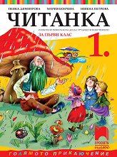 ������� �� 1. ���� �� ���� � ��������� � ���������� - 