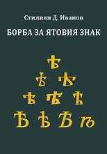 ����� �� ������ ���� - �����