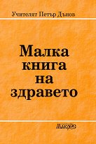 ����� ����� �� �������� - �����