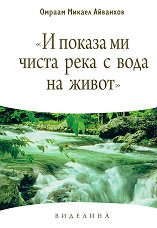 �������� - ��� 3: � ������ �� ����� ���� � ���� �� ����� - �����