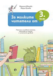 �� ������� �������� �� 3. ���� - ��������