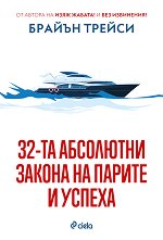 32-�� ��������� ������ �� ������ � ������ - 