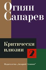 ���������� ������ - ��� II - �����