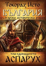 �������� - ��� 11: ������� - �����