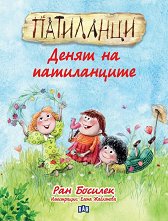 ���������: ����� �� ����������� - ������ �����