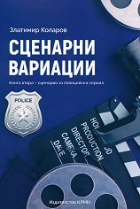�������� �������� - ����� 2: �������� �� ���������� ������ - �����