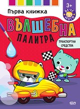 �������� �������. ����������� �������� - 