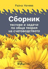 ������� ������� � ������ �� ���� ������ �� �������������� - �������