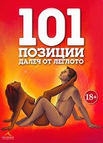 101     - 