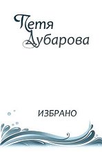 ���� ��������. ������� - �����