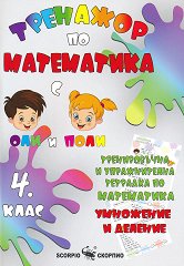 ������������ � ������������ �������� �� ���������� �� 4. ����. ��������� � ������� - �������