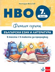 ������� ������: ��� ������� �� ��������� ���� � ���������� �� 7. ���� - ��������