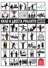 ���� � ������ �������. ������� - �����