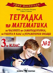 ���� ���������: �������� � 2 �� ���������� �� 3. ���� - ������ ��������