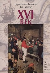 XVI ��� - �����