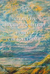����� �� ������� �������. ������ ������������ - ���� 2 - �����