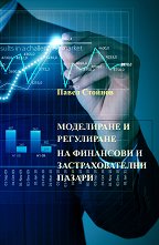 ���������� � ���������� �� ��������� � ��������������� ������ - �����