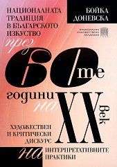 ������������ �������� � ����������� �������� ���� 60-�� ������ �� XX ��� - �������