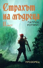 ������� �� ������� - ���� 2 - �����