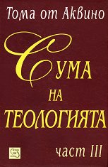 ���� �� ����������. ���� III - �����