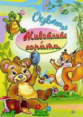 ������: ��������� � ������ - 