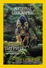 National Geographic �������� - �����