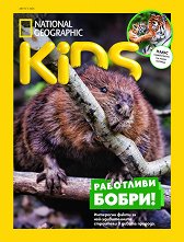 National Geographic Kids - ��������