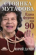 ���� ����� �� 90 - �����