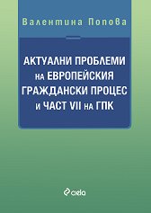 �������� �������� �� ����������� ���������� ������ � ���� VII �� ��� - �����