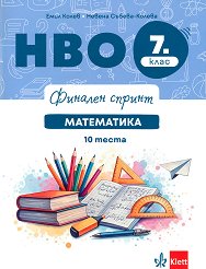 ������� ������: ��� �� ���������� �� 7. ���� - ��������