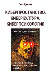 �����������������, ������������, ��������������� - �����