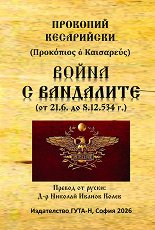 ����� � ��������� �� 21.6. �� 8.12.534 �. - �����