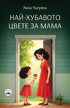 ���-�������� ����� �� ���� - �����
