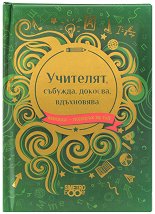 ������-������� �� ���: ��������, �������, �������, ���������� - �������