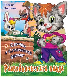 ������ � "���������� �����" - ����� 3: ��������������� ����� - ������ �����