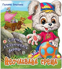 ������ � "���������� �����" - ����� 5: ���������� ����� - �����