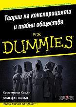       For Dummies - 