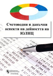���������� � ������� ������� �� ��������� �� ���� - �����