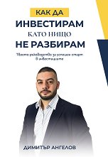 ��� �� ����������, ���� ���� �� �������� - �����