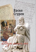 �������� - 