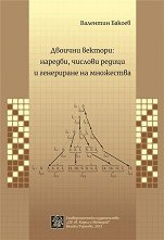 ������� �������: �������, ������� ������ � ���������� �� ��������� - �������
