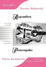 ��������� �� ������� �������� Rapsodico for guitar ensemble - 