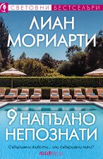 9 ������� ��������� - �����