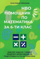 ��� �������� �� ���������� �� 6. ���� - ��������