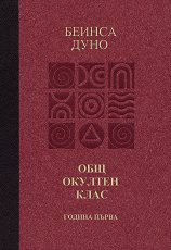 ��� ������� ����: ������ ����� - �����