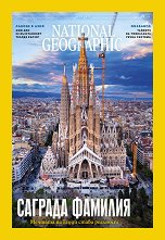 National Geographic �������� - �����